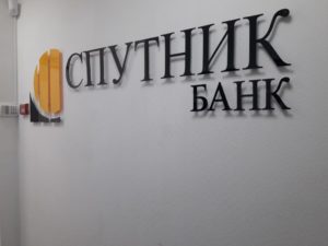 Плоские буквы