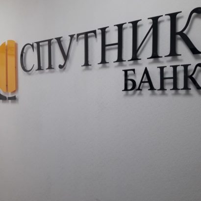 Плоские буквы