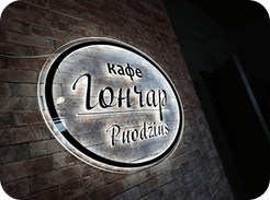 Нестандартное решение HoReCa