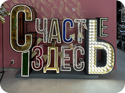 Нестандартное решение HoReCa