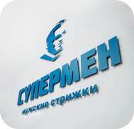 Сеть Супермен — деталь вывески