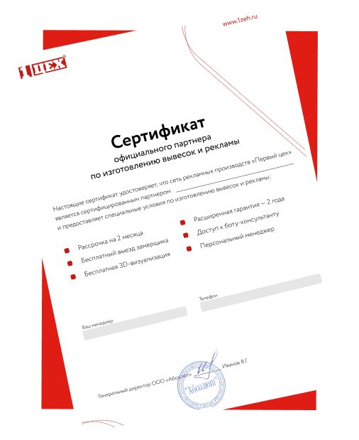 Сертификат со специальными условиями