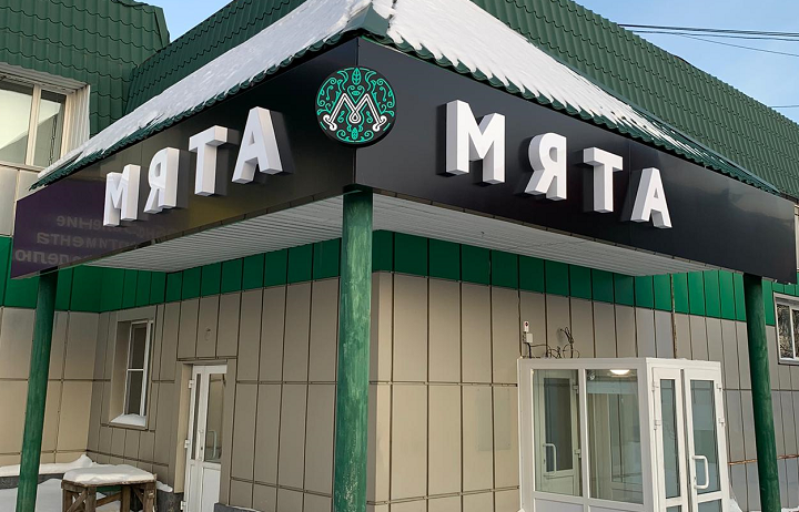 Вывески для кальянных и табачных магазинов