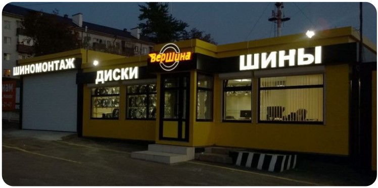 Вывеска для автосервиса
