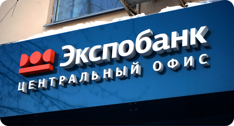 Вывески для банков