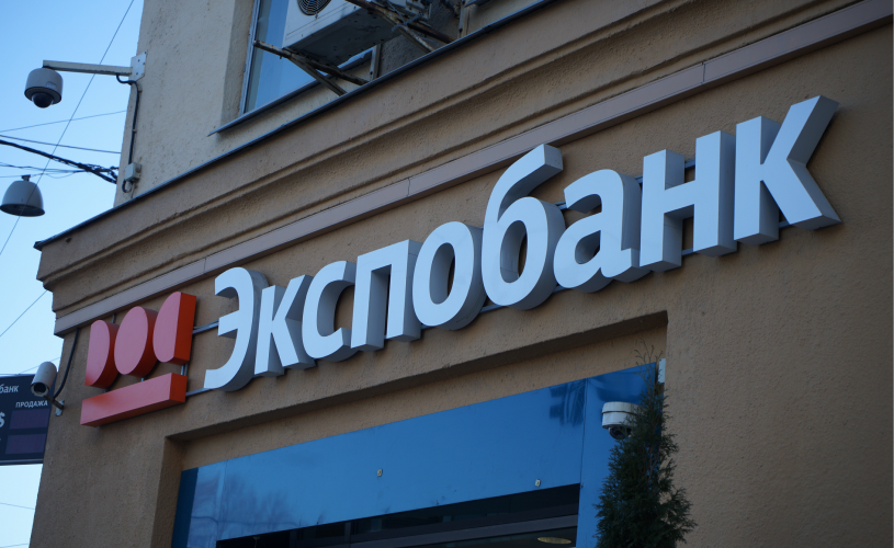 Вывески для банков