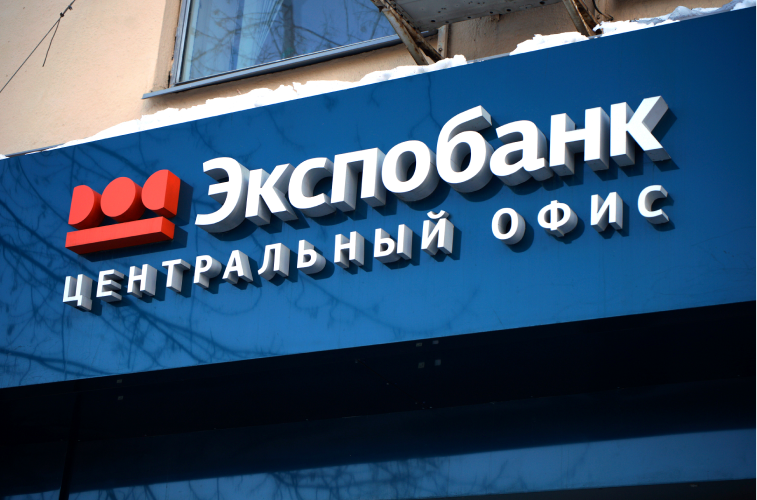 Вывески для банков