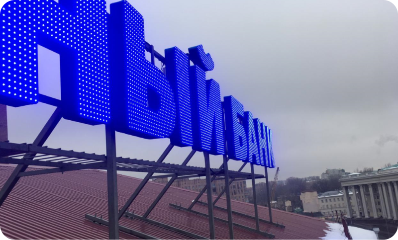 Вывески для банков