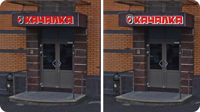Вывеска для фитнес-центра