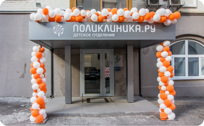 Вывеска для медучреждений