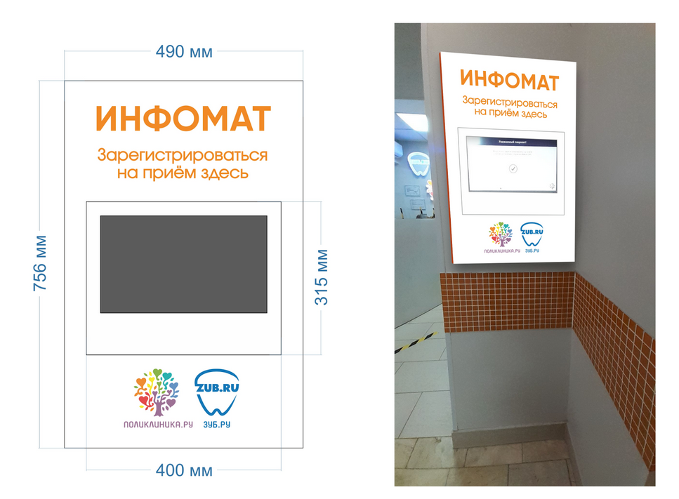Вывеска для медучреждений