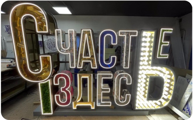 Вывеска для клуба