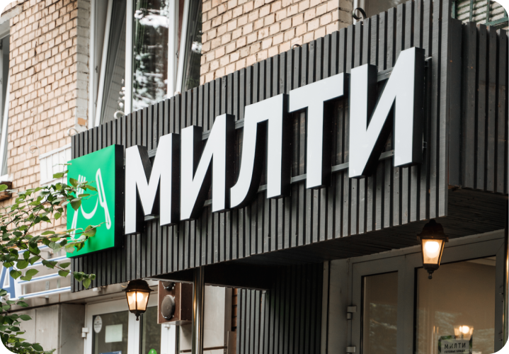 Вывеска для магазина