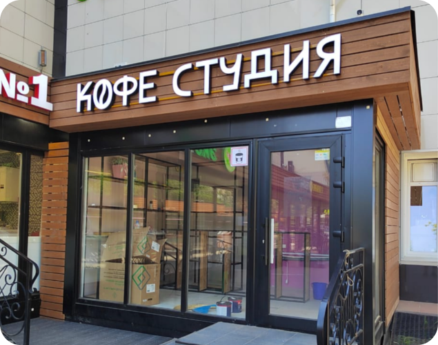 Вывеска для магазина