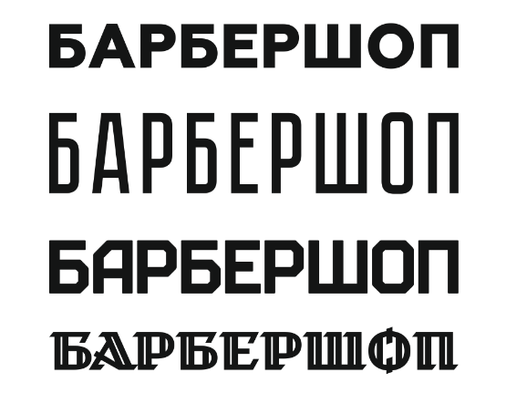Вывеска для парикмахерской