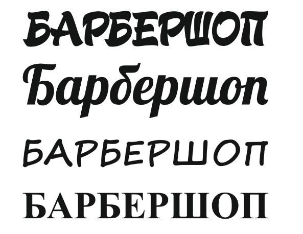 Вывеска для парикмахерской