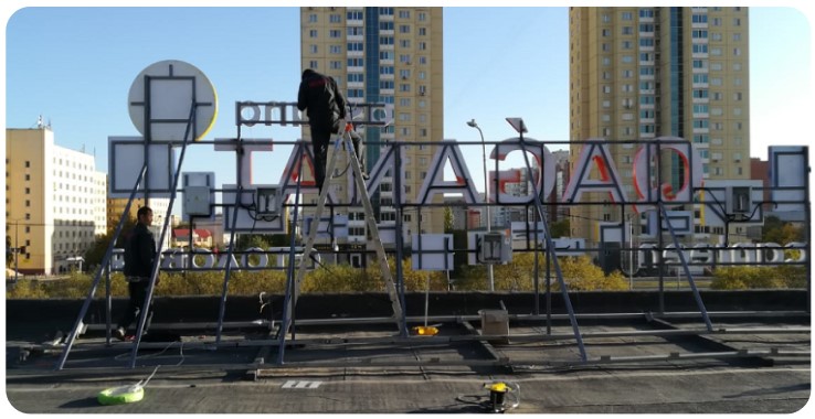 Вывеска для торгового центра