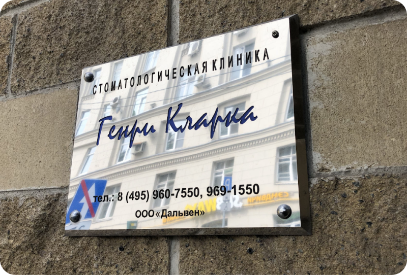 Вывеска для учебного заведения